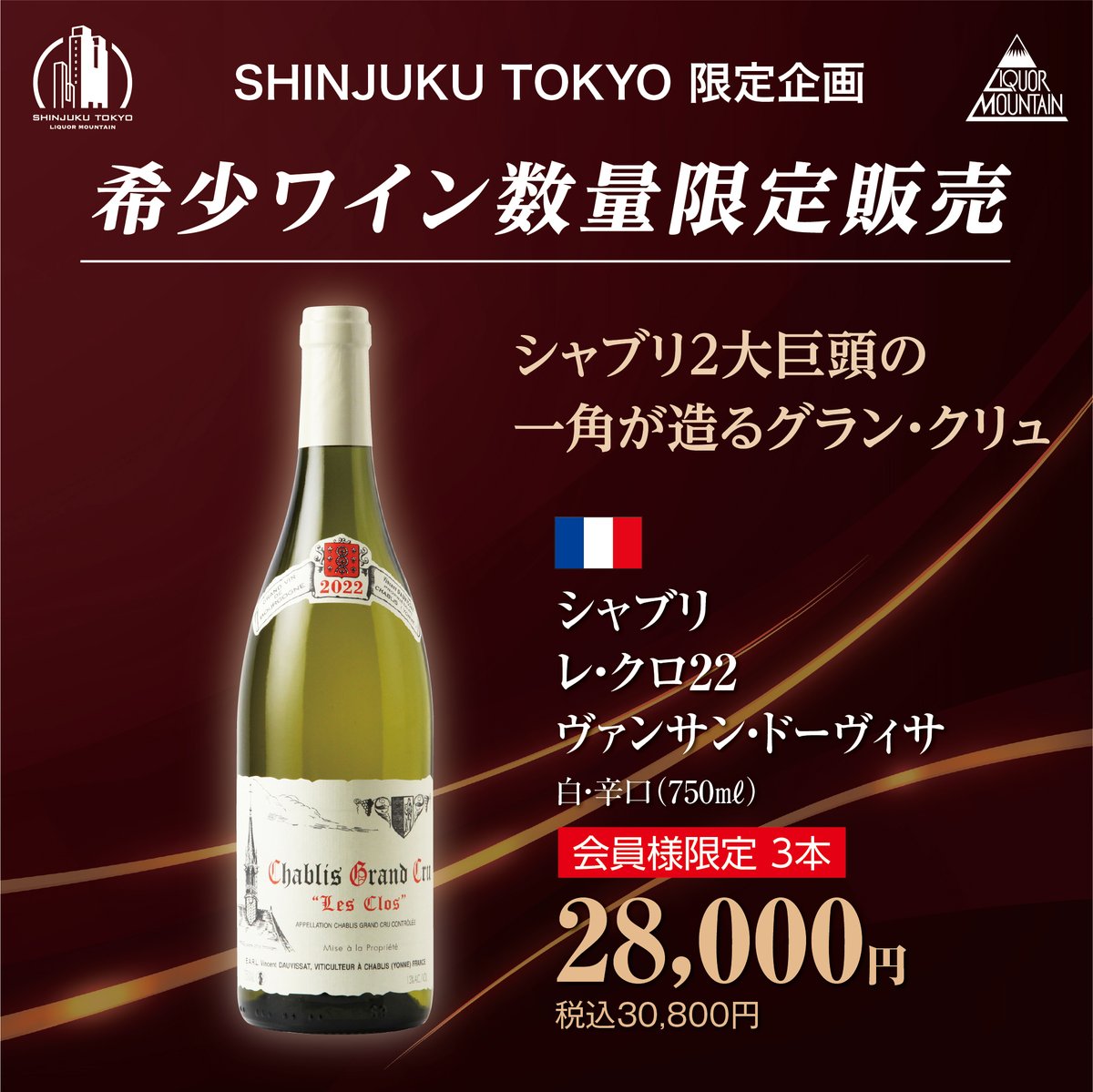 3/11(水)OPEN初日より OPENセールを実施 ＼ 本日は店頭に並ぶ 希少