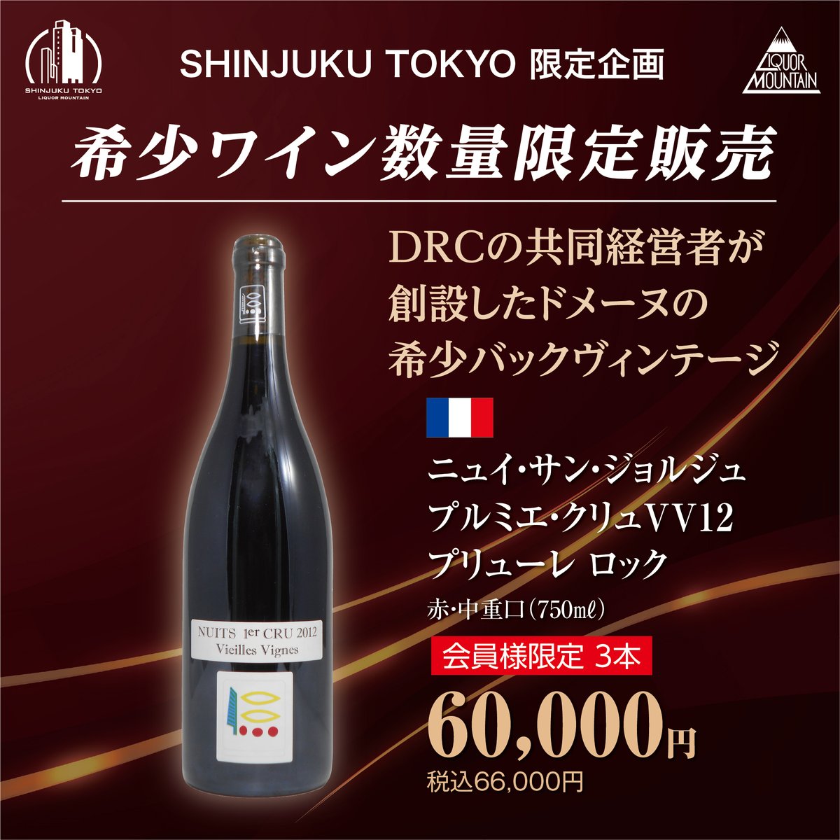 3/11(水)OPEN初日より OPENセールを実施 ＼ 本日は店頭に並ぶ 希少