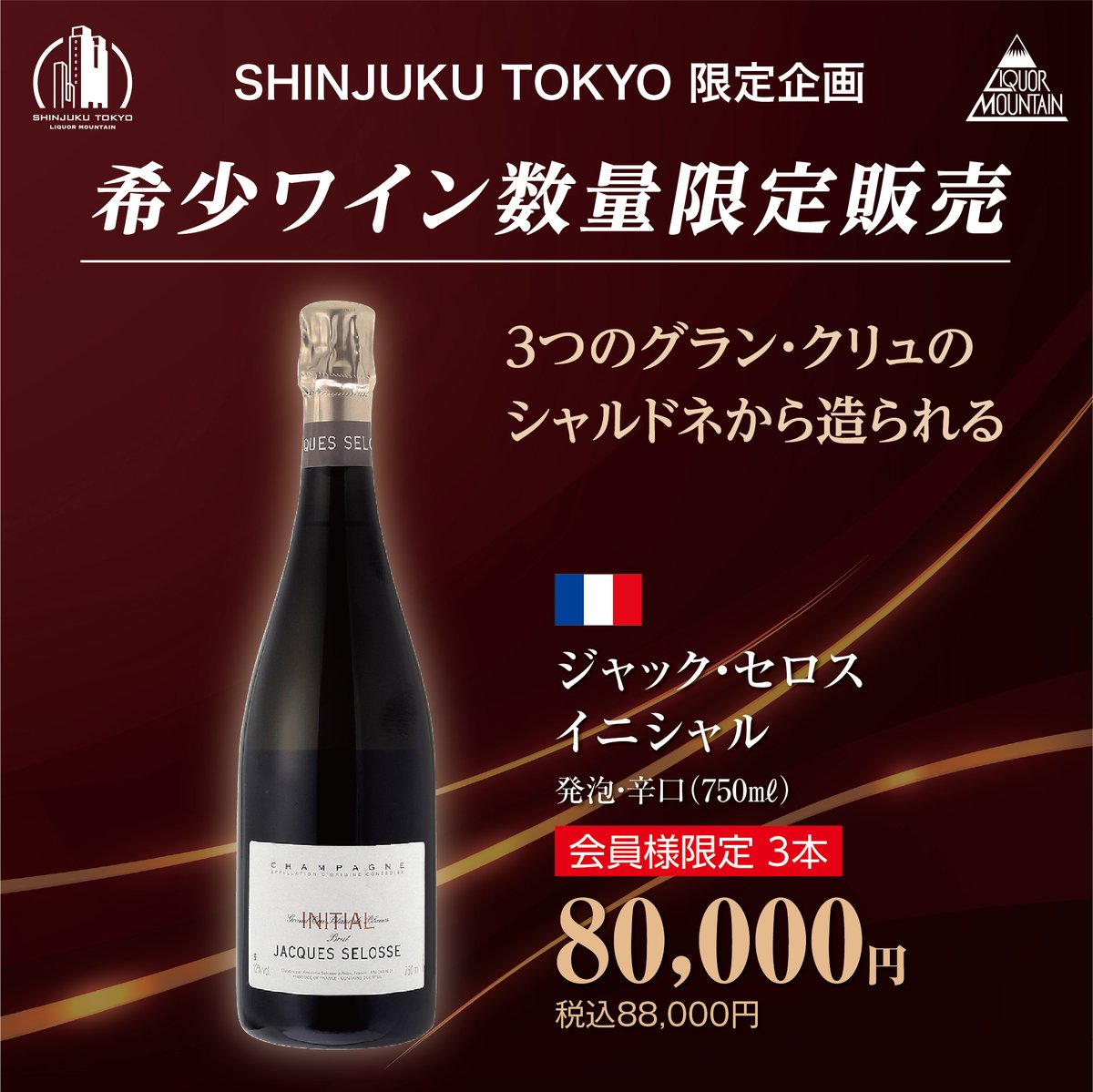 3/11(水)OPEN初日より OPENセールを実施 ＼ 本日は店頭に並ぶ 希少