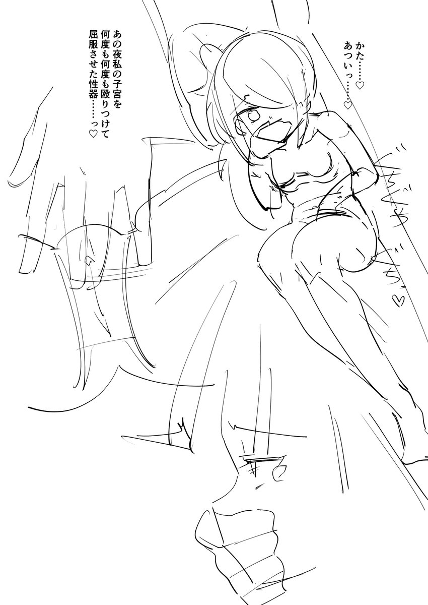 なんか見てもらえてるからネームだけど最近のがんばり・ツイートでもするか

圧倒的に本体のオナニーパートが足りてないなと思ったから頑張って描いてます

内圧下がるかもしれないけど最近マジであげられるものないからさあ! 