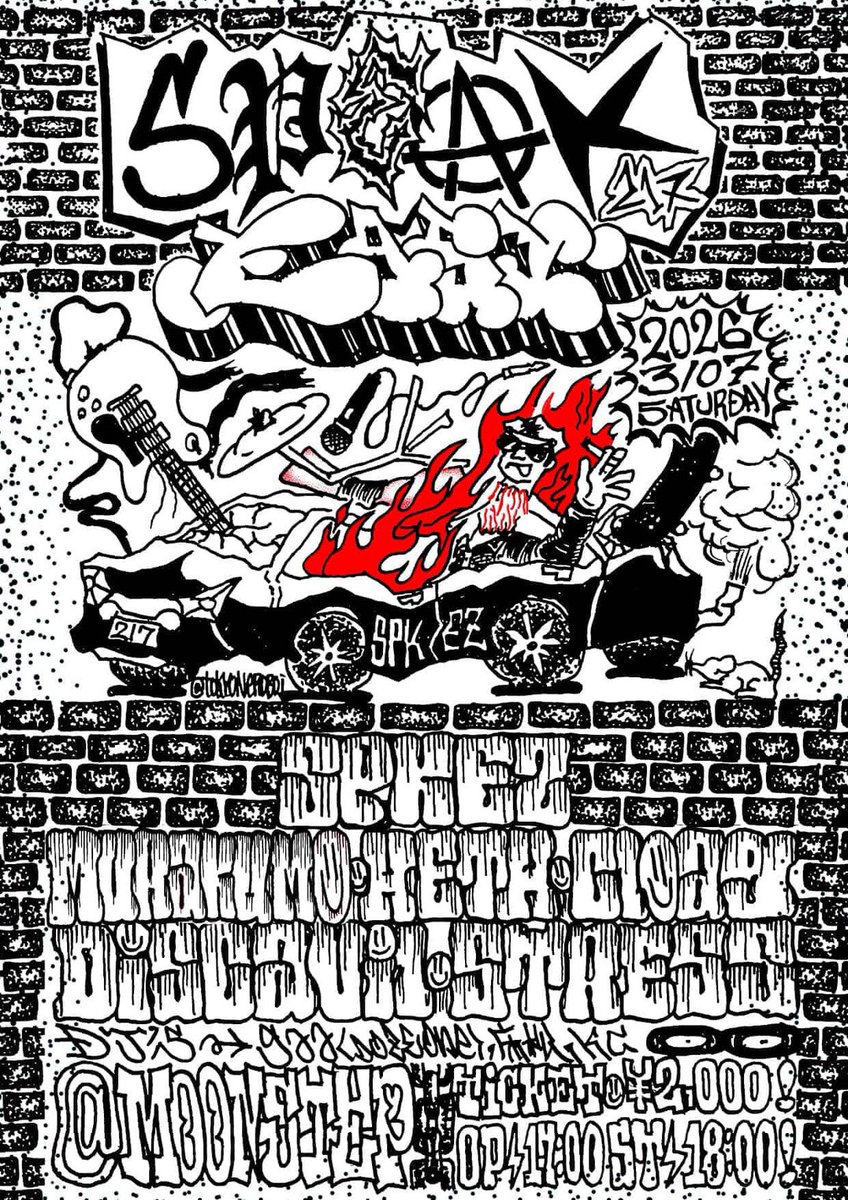 𝔎𝔬𝔫𝔬𝔰𝔲 ℭ𝔦𝔱𝔶 𝔏𝔬𝔫𝔢𝔩𝔶 𝔈𝔳𝔦𝔩 tweet media