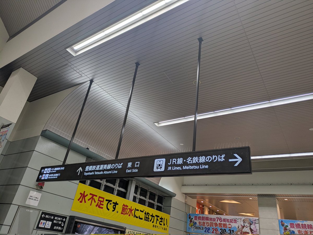villagan's tweet photo. またね、豊橋 https://t.co/0sH89EAyHW