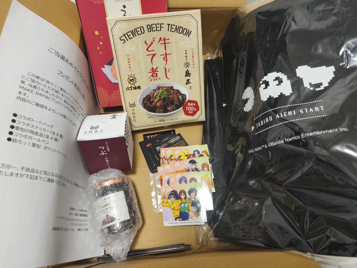 DJ_condom's tweet photo. 「旅ろっ！愛知」×「アイ MAKE IMP@CT！」あいちパックンチケットアンケート当たった!
コラボステッカー8種としか書いてなかったが3セットは太っ腹すぎる

#旅ろ愛知 #名鉄観光 #パックマス
#pacman #idolmaster https://t.co/02wImKjxPv