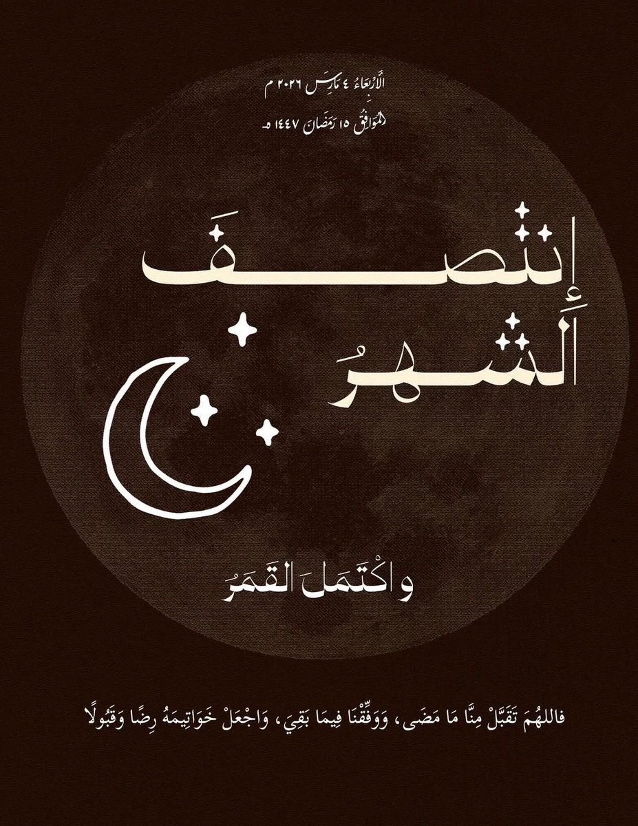 قصّاصَات (@warrq_) on Twitter photo 