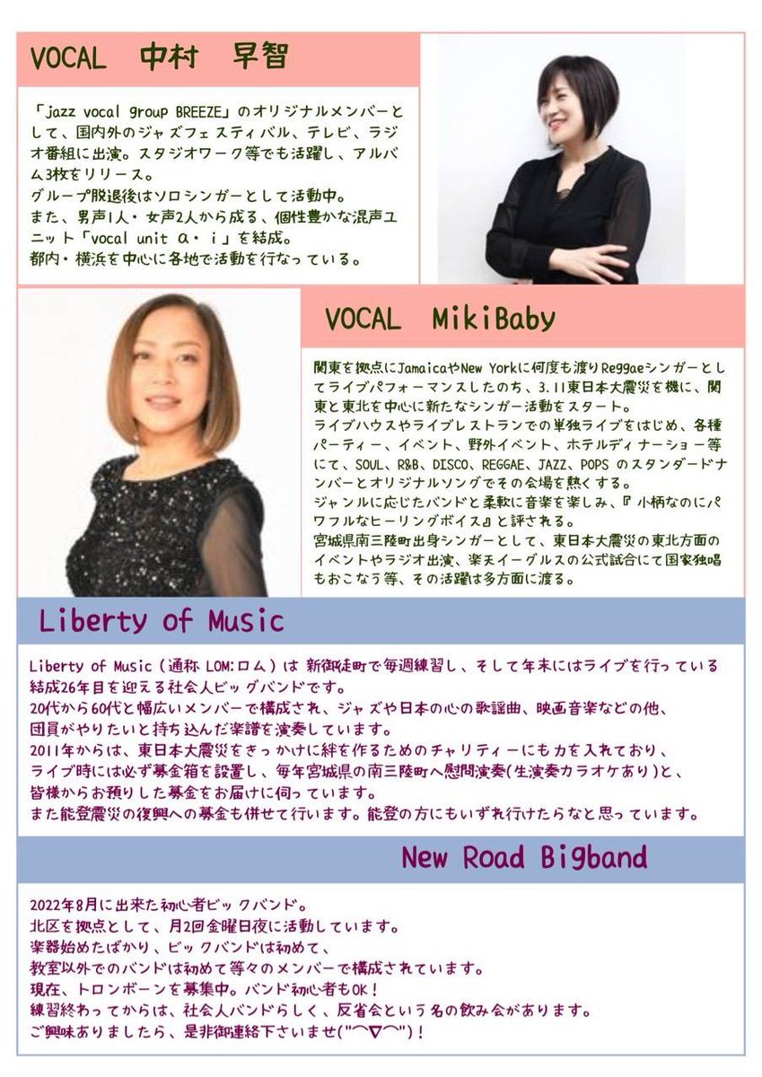Passoapasso2016's tweet photo. 今週末ライブやります。
長年やっているのに、なかなか上達しない趣味の一つです。

ビッグバンドのピアノは、ほぼ聞こえないから大体で良いと思ってました。これまで大体な感じでやってきたことを深く反省しています。

心を入れ替え��張っています。 https://t.co/ppfMl4qFF9
