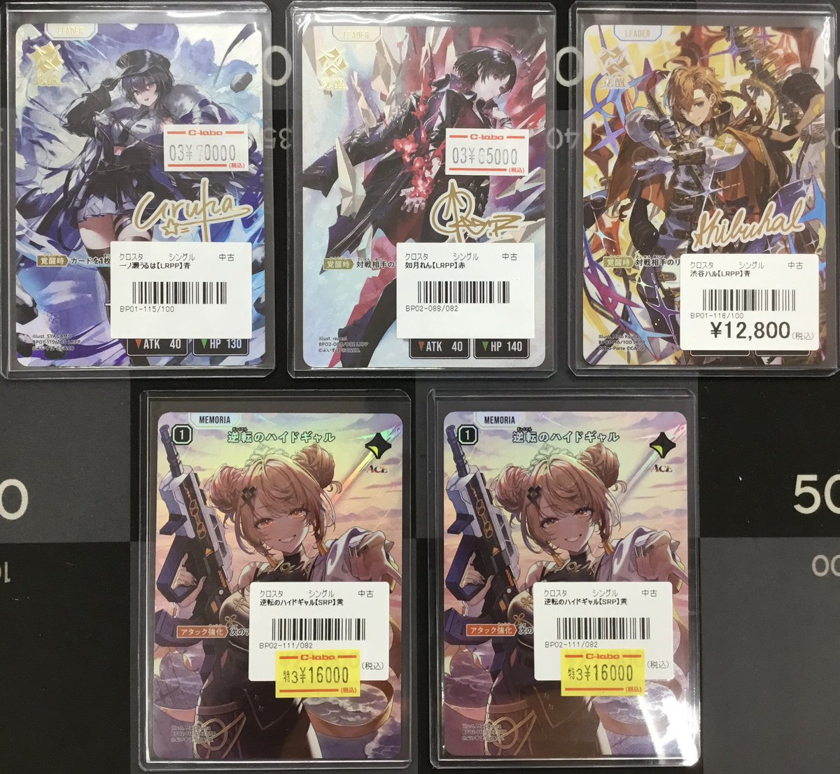 XrossStars 販売情報】 画像のクロスタ高レアシングルカードを展開中
