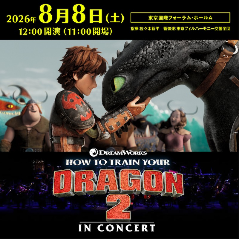 cineoke's tweet photo. ゴールデングローブ賞〈最優秀アニメーション映画賞〉受賞作。

世界中で高い評価を受けながらも、日本では一般劇場公開されなかった『ヒックとドラゴン2』を巨大スクリーンで上映し音楽部分をフルオーケストラが映像に完全同期して全編生演奏！

コンサートホールでしか味わえない特別な体験を。