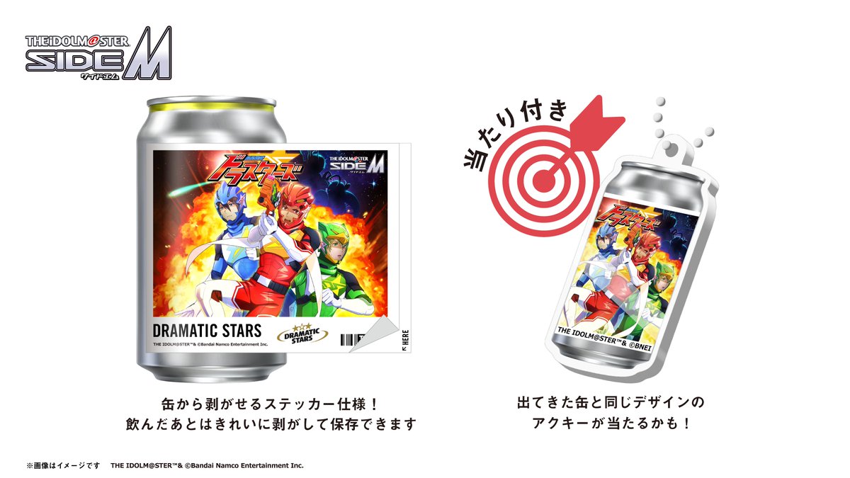 アイドルマスターSideMオリジナルラベル缶が全国のサントリー自販機で