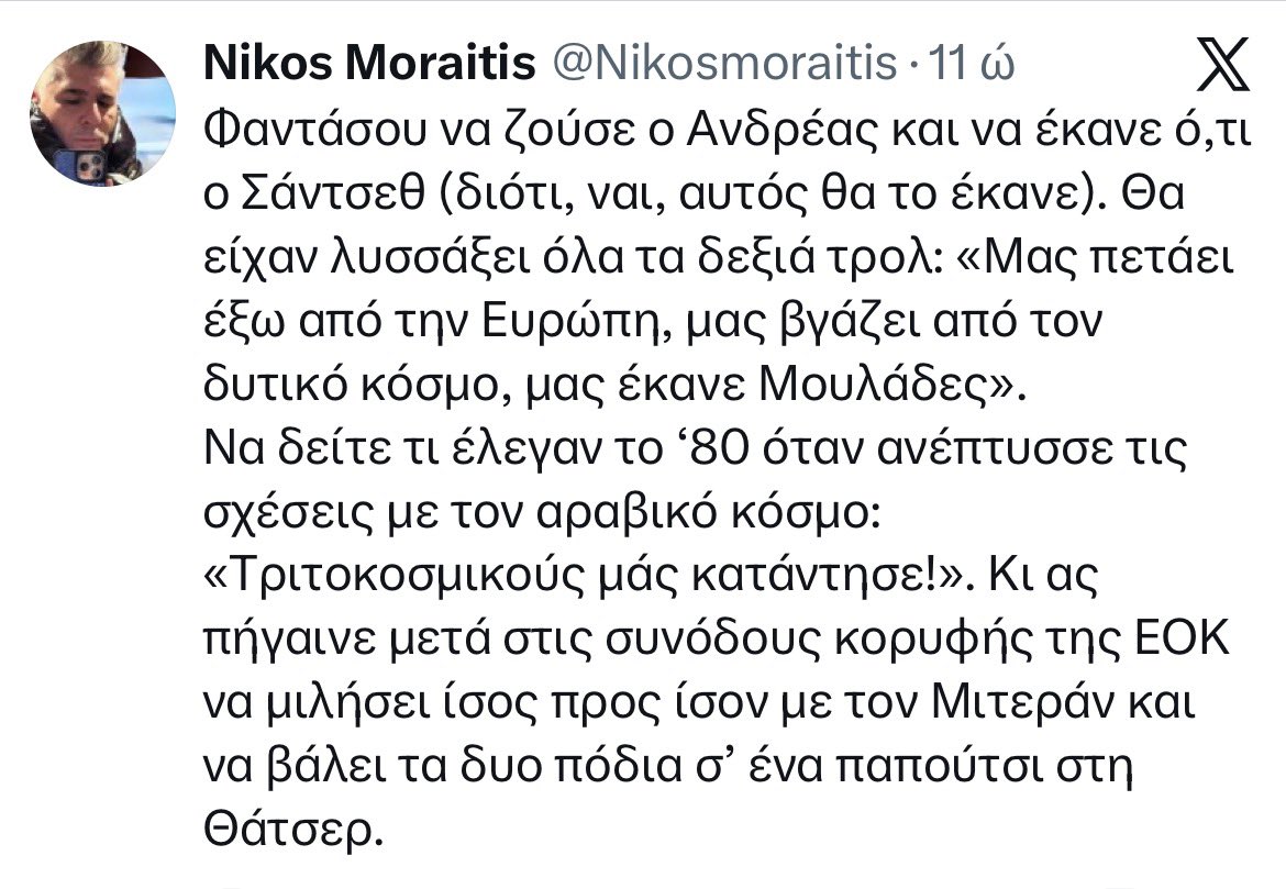 Εν τω μεταξύ ο Ανδρέας υπόσχονταν στο πόπολο «έξω από την ΕΟΚ», «έξω από το ΝΑΤΟ», «έξω οι βάσεις του θανάτου». Όταν βέβαια κυβέρνησε δεν έκανε τίποτα από τα παραπάνω. 
Ο Ανδρεας ήταν τόσο ψευτης που ο Τσιπρας μοιαζει μπροστά του φάρος της αλήθειας.