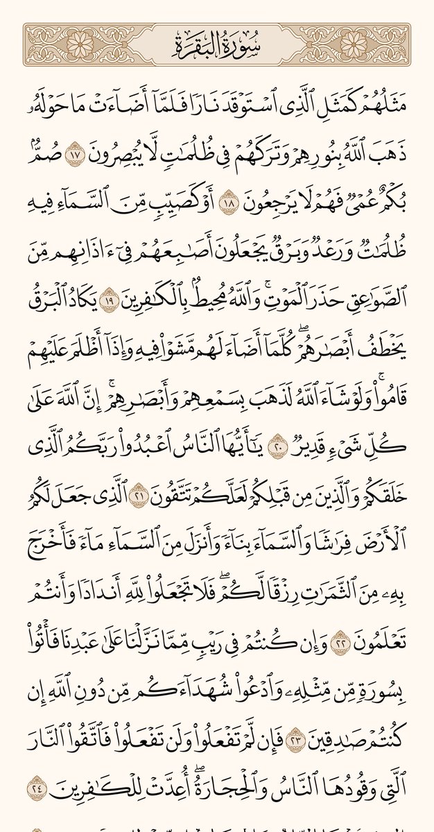 الْمُصْحَف tweet media