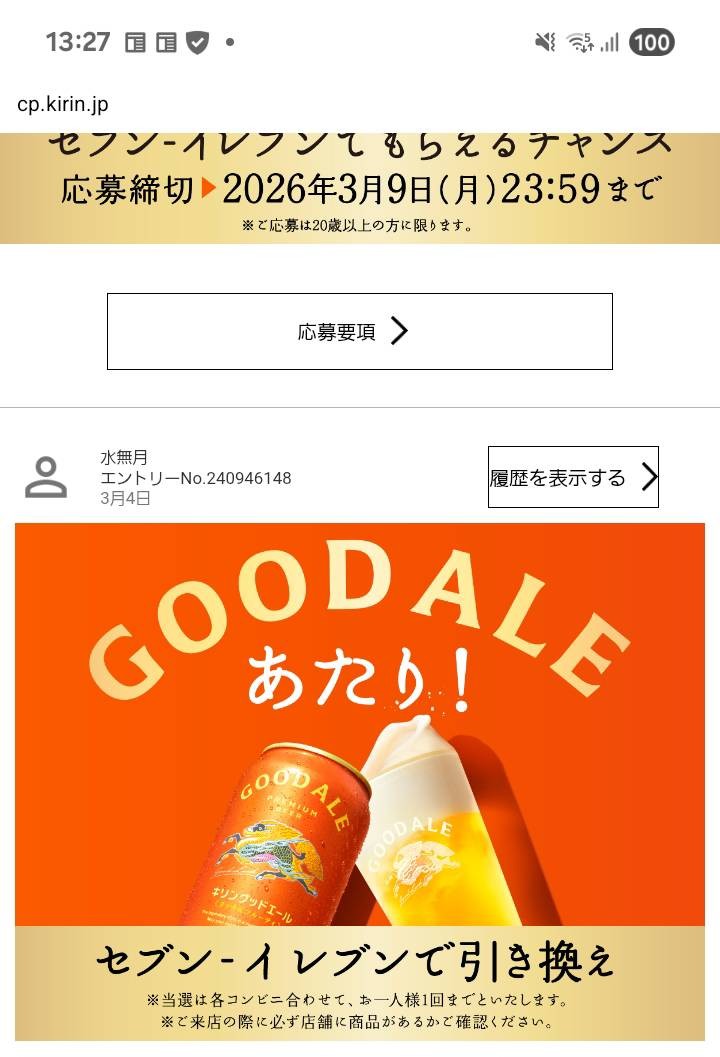 岩木 昇一 (@oJTtaKkoxYX6IGk) / Posts / X