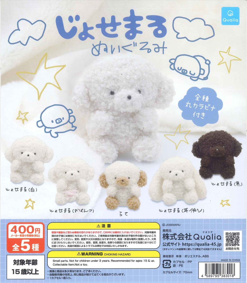 ♟️完売情報 ♟️/ 🤍じょせまる ぬいぐるみ 上記の商品はご好評