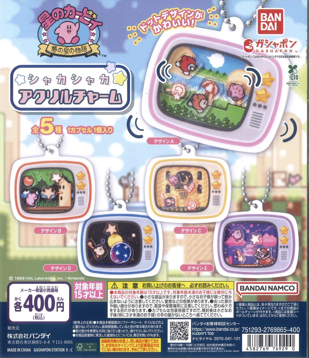 cplamomochi's tweet image. 【新商品入荷情報】🐻‍❄️💭③

☑︎ それいけ!アンパンマン にょきっとソフトなアンパンマンマスコット3

☑︎ 星のカービィ シャカシャカアクリルチャーム

☑︎ HGガメラ 参

☑︎ DARTSLIVE サウンドミニチュアコレクション2

#カプセルトイ #C_pla #シープラ #マークイズ福岡ももち