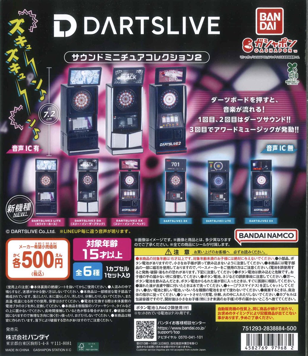 cplamomochi's tweet image. 【新商品入荷情報】🐻‍❄️💭③

☑︎ それいけ!アンパンマン にょきっとソフトなアンパンマンマスコット3

☑︎ 星のカービィ シャカシャカアクリルチャーム

☑︎ HGガメラ 参

☑︎ DARTSLIVE サウンドミニチュアコレクション2

#カプセルトイ #C_pla #シープラ #マークイズ福岡ももち