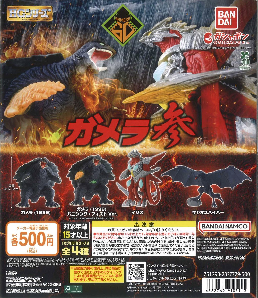 cplamomochi's tweet image. 【新商品入荷情報】🐻‍❄️💭③

☑︎ それいけ!アンパンマン にょきっとソフトなアンパンマンマスコット3

☑︎ 星のカービィ シャカシャカアクリルチャーム

☑︎ HGガメラ 参

☑︎ DARTSLIVE サウンドミニチュアコレクション2

#カプセルトイ #C_pla #シープラ #マークイズ福岡ももち