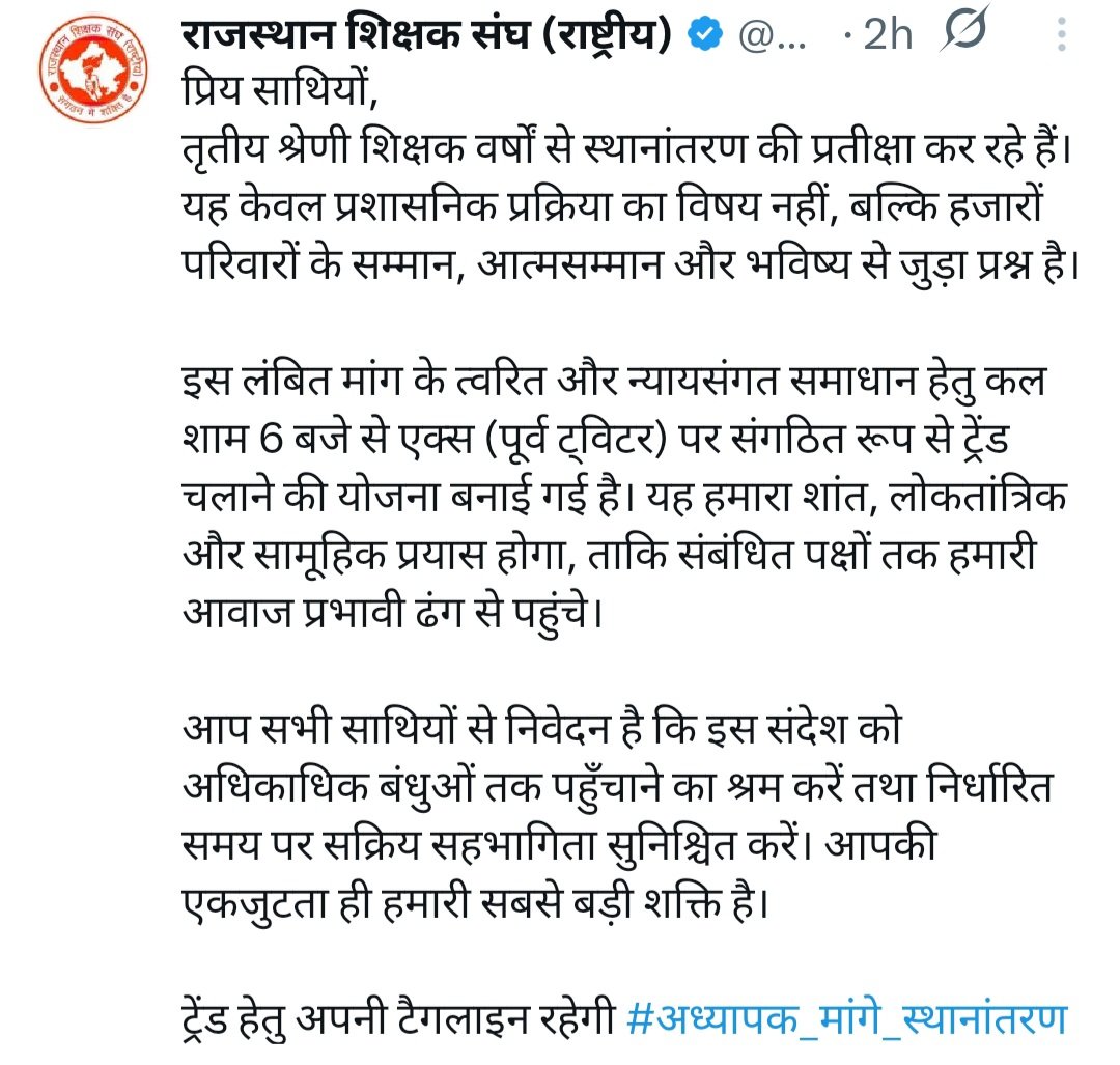 UdtaPanchi__'s tweet photo. #अध्यापक_मांगे_स्थानांतरण 
सब आयेंगे अब मैदान में ।
स्टेटमेंट याद रखना मेरा । https://t.co/nHccba52q0