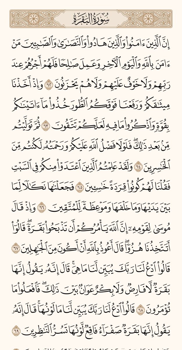 الْمُصْحَف tweet media