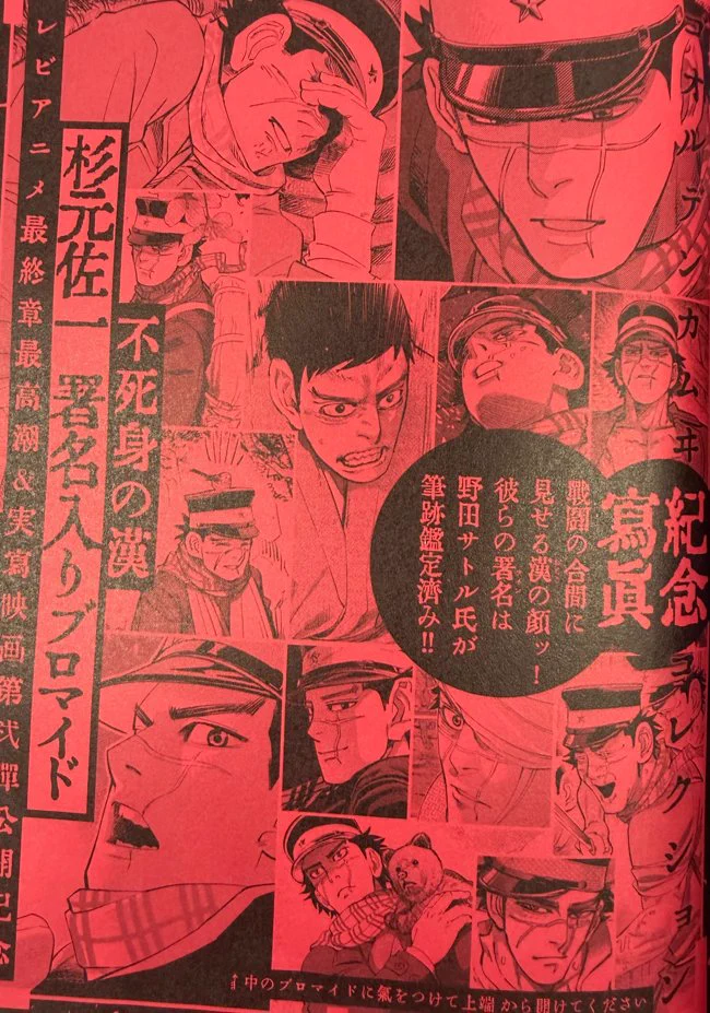 ゴールデンカムイ 野田サトル 直筆サイン入り　POP HCjBUGVawAA70Sj?format=webp&