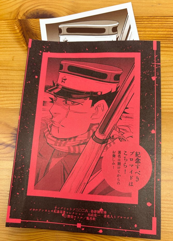 野田サトル作品公式『ドッグスレッド』『ゴールデンカムイ