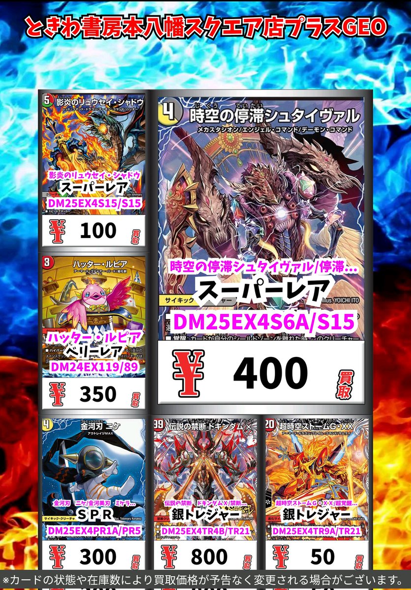 デュエマ買取情報！ D2R2 邪眼のブラックオーバー ﾍﾞﾘｰﾚｱ 300 魔導