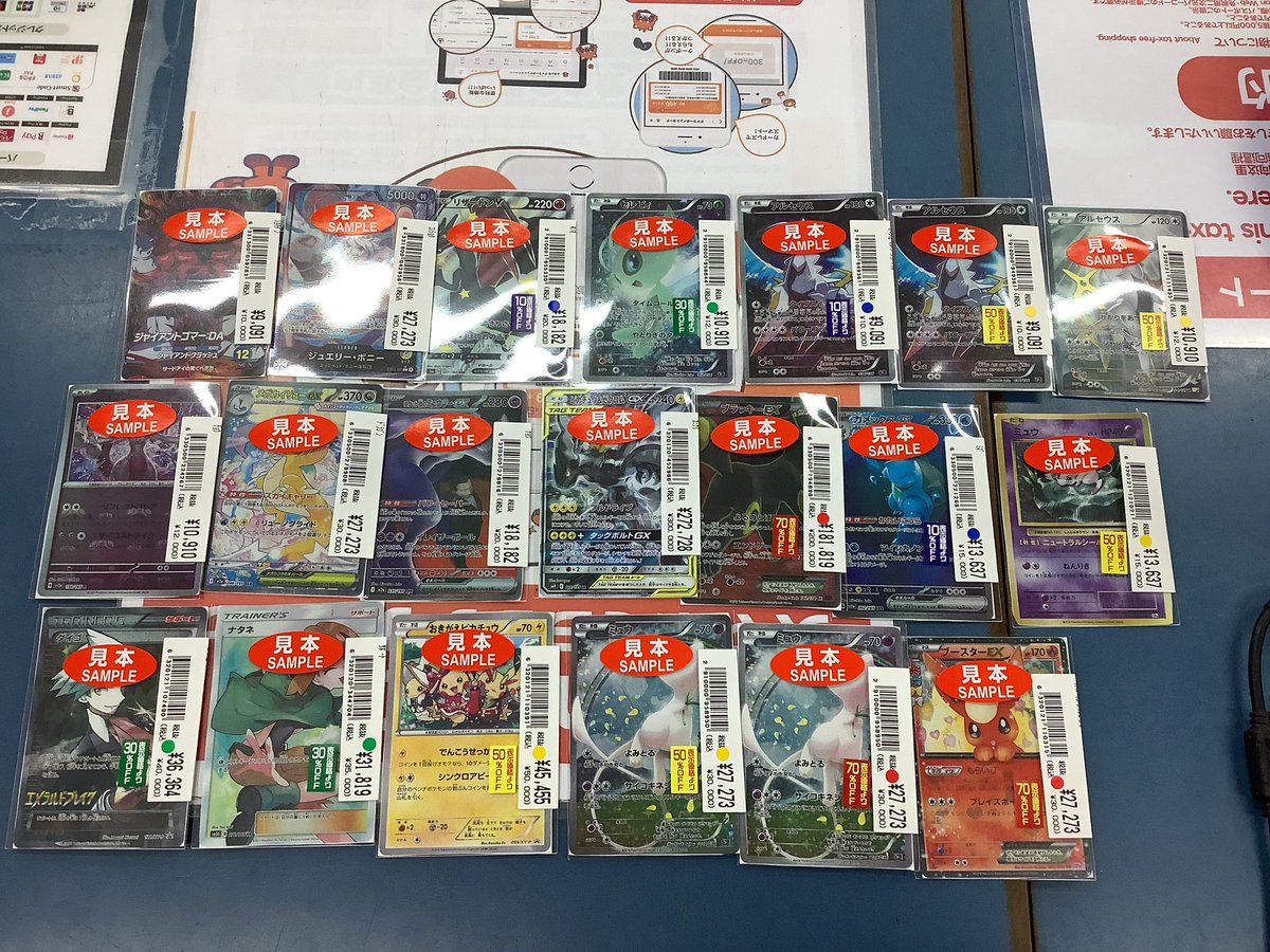 高額トレカ大量に買い取りしました！ 状態確認等お気軽にご来店くださ