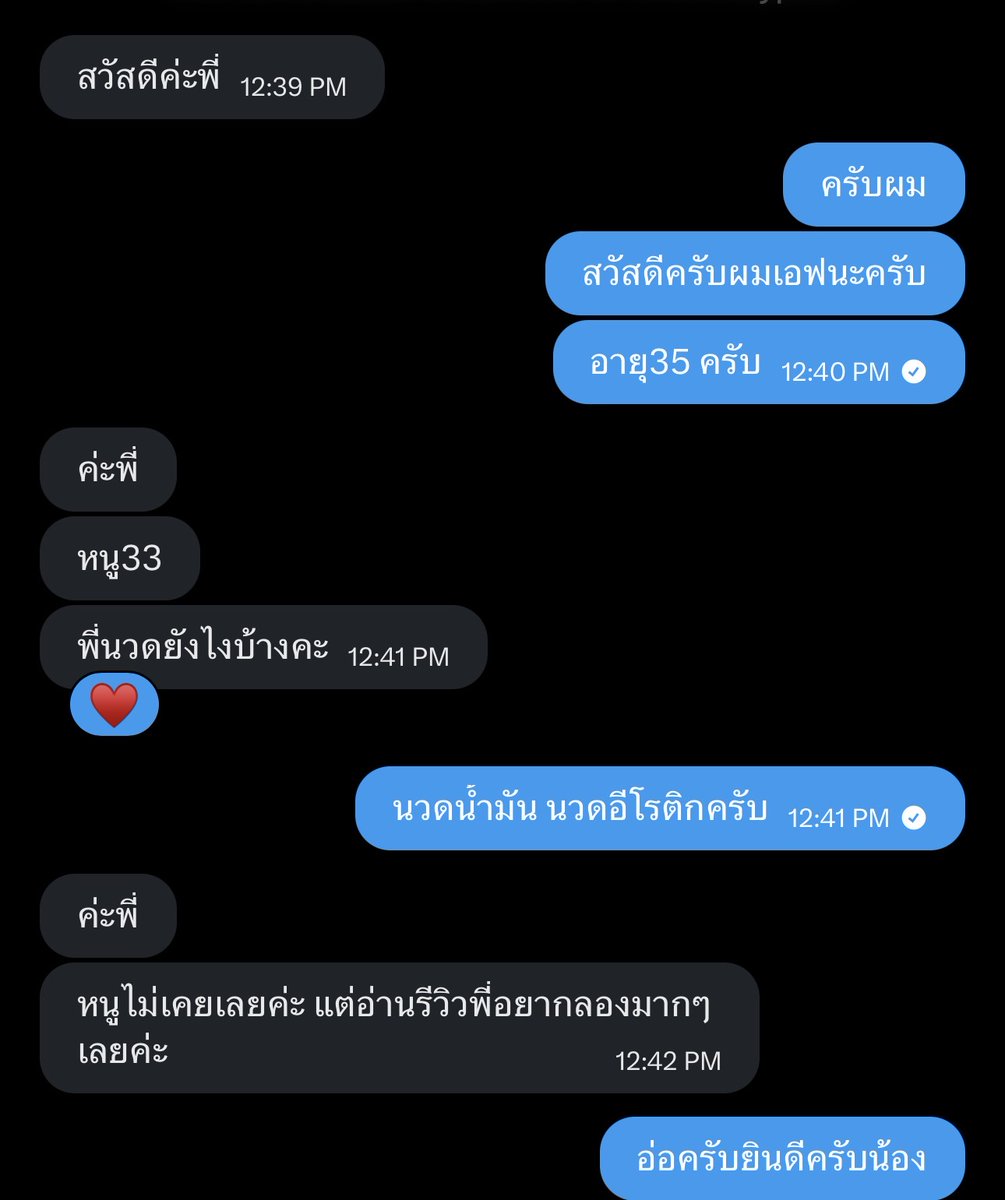 พี่หมีนวดผ่อนคลาย กำแพงเพชร tweet media