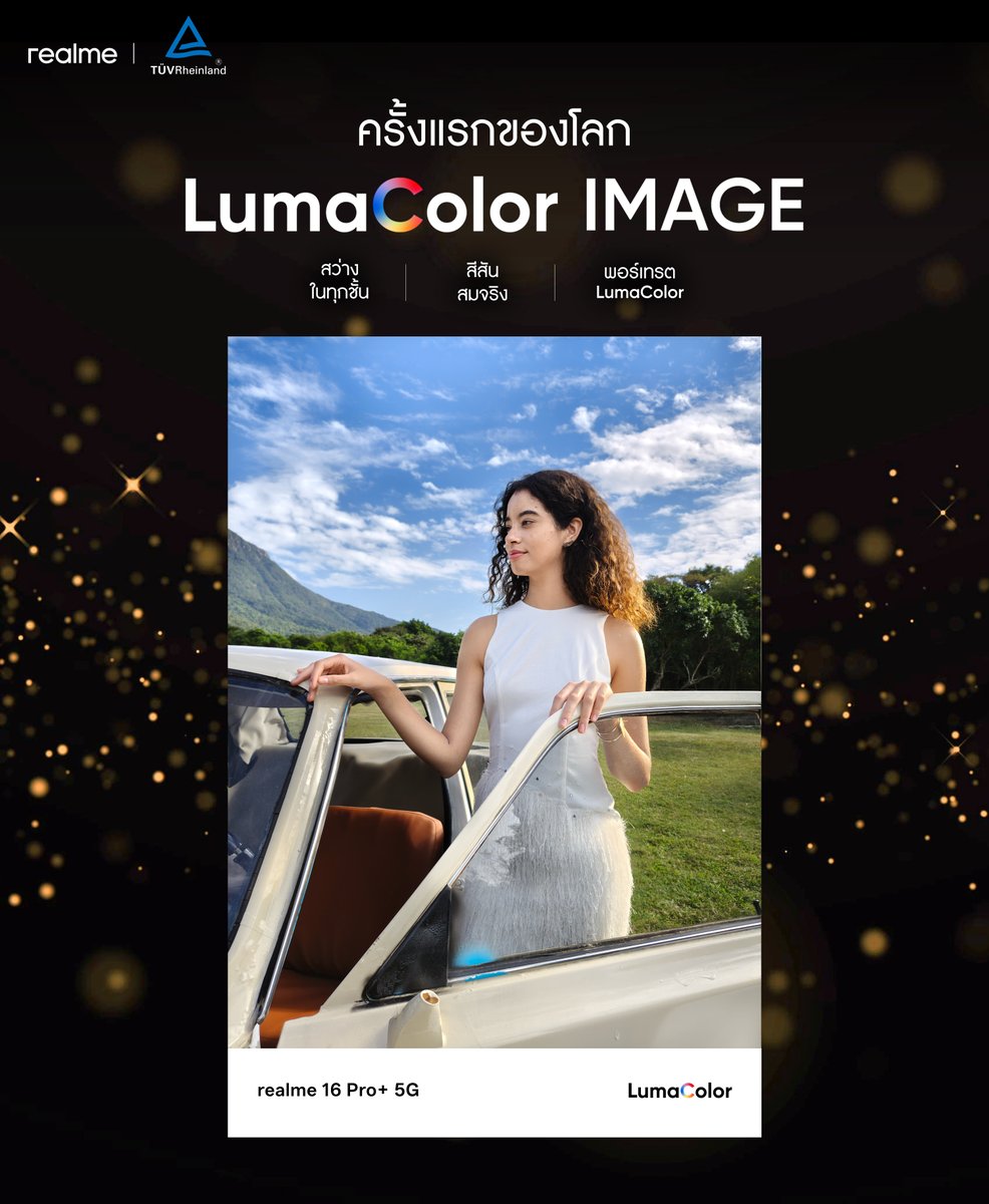 อีกขั้นของความละเอียดระดับ Hi-res 🧐 กับภาพตัวอย่างที่ถ่ายด้วยเทคโนโลยี LumaColor IMAGE รายแรกของอุตสาหกรรม รับรองโดย TÜV Rheinland ครั้งแรกของโลก บน realme 16 Series พบกันเร็ว ๆ นี้ 📸

#realme16Series
#LumaColorImage
#200MPPortraitMaster
