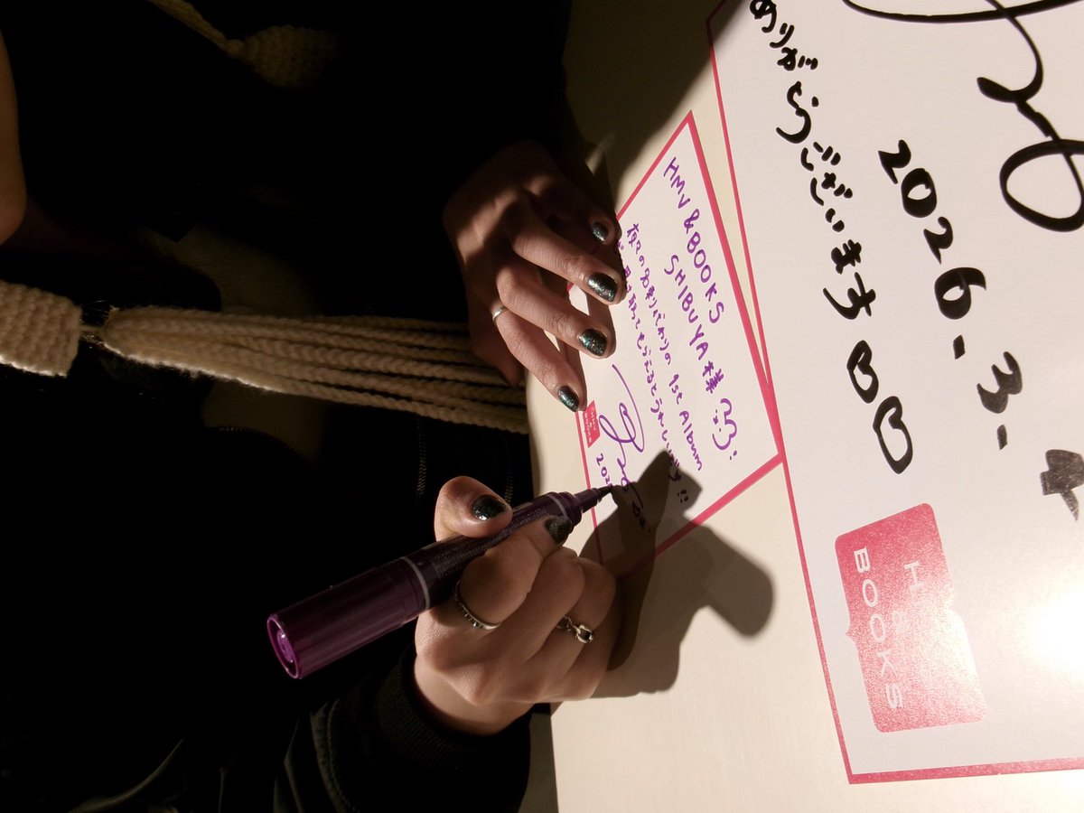 __imyoyo__'s tweet image. HMV&amp;amp;BOOKS SHIBUYA様

星空POPがかわいくてきゅんきゅんしました🌌🤍
CDたくさん展開ありがとうございます！

#夜々 #夜々_000 #yoyo