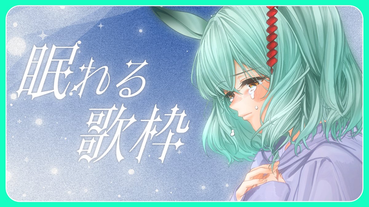 すみません！！こちら23:00スタートです！！ 予定表も告知も配信枠も21
