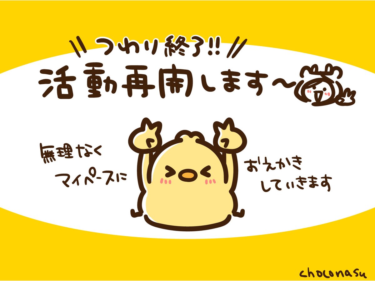 ちょこなす tweet media