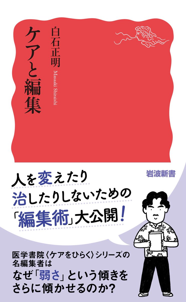HiguchiNaomi's tweet photo. 今週土曜日（7日）に迫りました。
「シリーズ ケアをひらく」を編集されてきた白石正明さんと『専門家なしでやってみよう！オープンダイアローグ 〜安全な対話のための実践ガイド』（晶文社）の著者4人で対話します。
会場に石田月美さん、鈴木大介さん。
頭木弘樹さんと樋口直美はオンライン参加です https://t.co/lJ3vsM2yca