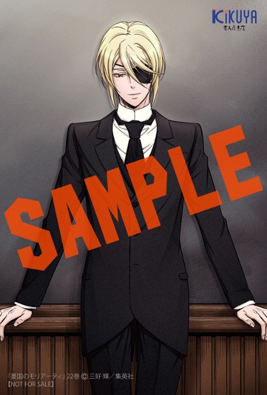 憂国のモリアーティ 22巻！ 本日発売しました！ 購入特典当社限定