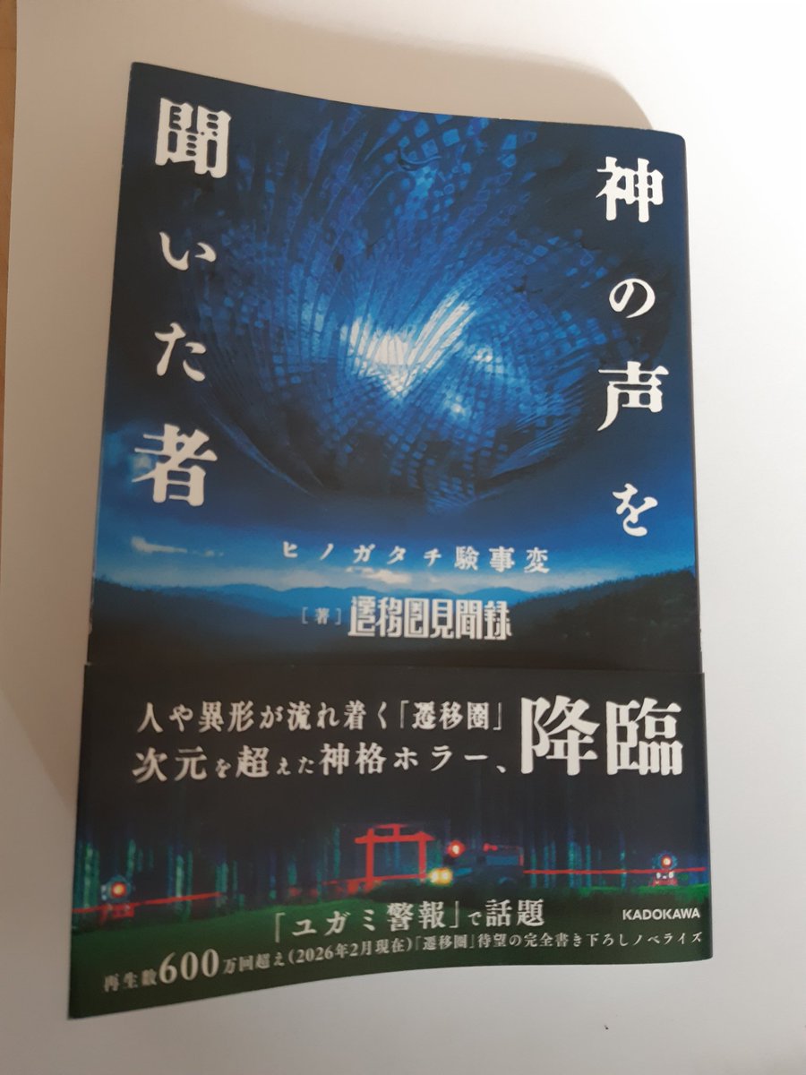 面白かった～
創作する人ならワクワクすると思う。
おすすめです。
youtu.be/d5plXreoYvQ?si…
ユガミ警報をみて興味を持った方は是非