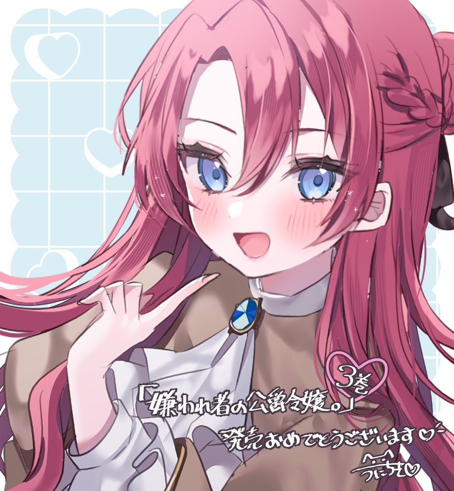 代野しろ先生から『嫌われ者の公爵令嬢。』コミックス３巻のサイン本頂きました♡°.+
最高！最高！最高！𝑳𝑶𝑽𝑬！