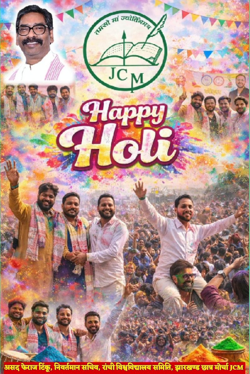 FerajAsad's tweet photo. #happyholi2026 @JmmJharkhand @HemantSorenJMM @JmmRanchi_ Ranchi https://t.co/guHWli2wyi