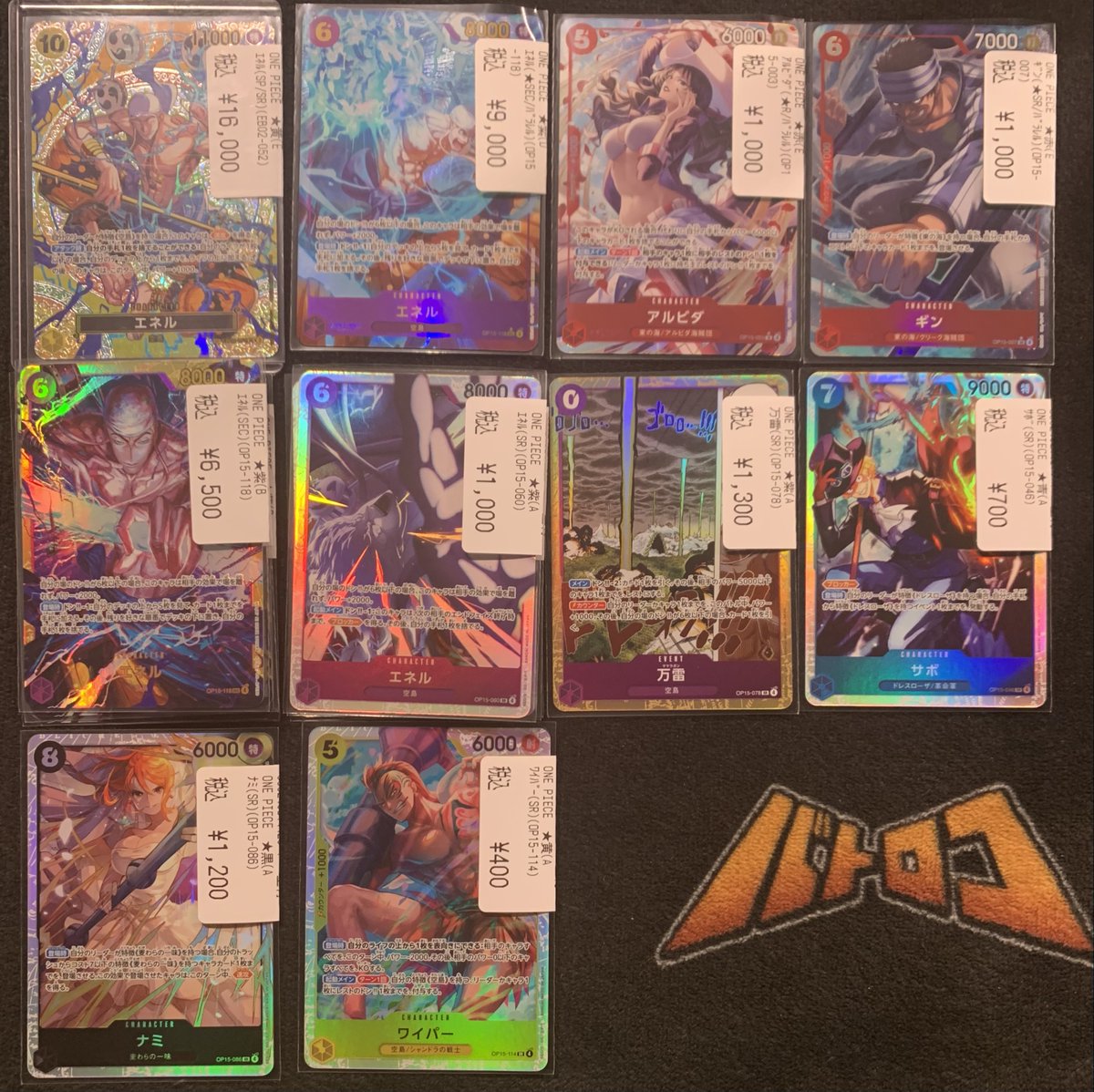 🔥🔥🔥🔥🔥 🔥特価情報🔥 🔥🔥🔥🔥🔥 🚢ワンピースカード🚢 こちら入荷