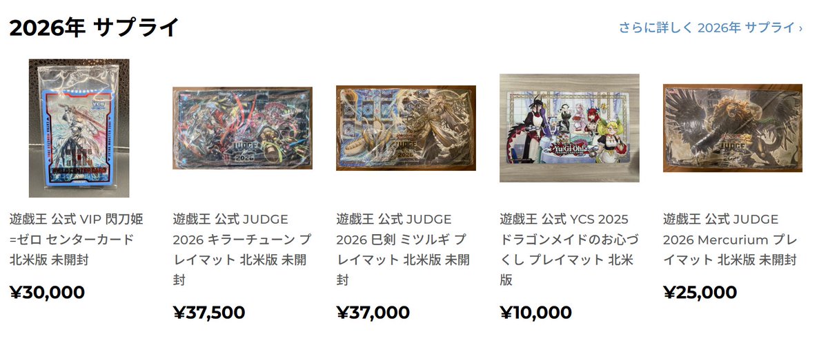 another_ocg's tweet photo. 在庫やお値段更新しております！
在庫少数の商品も多いのでお早目に！

閃刀姫=ゼロ センターカード
巳剣 ミツルギ 
キラーチューン 
Mercurium
ドラゴンメイドのお心づくし

プロフィールのリンクからご確認いただけます！ https://t.co/rduTmMPTb6