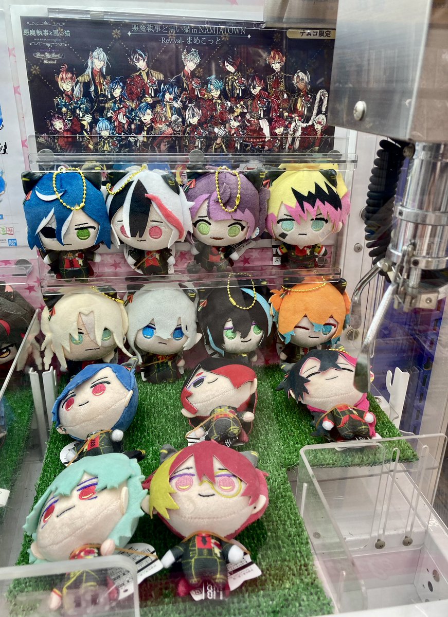 ミニクレーン入荷情報】 『悪魔執事と黒い猫』 🌟まめこっと 入荷