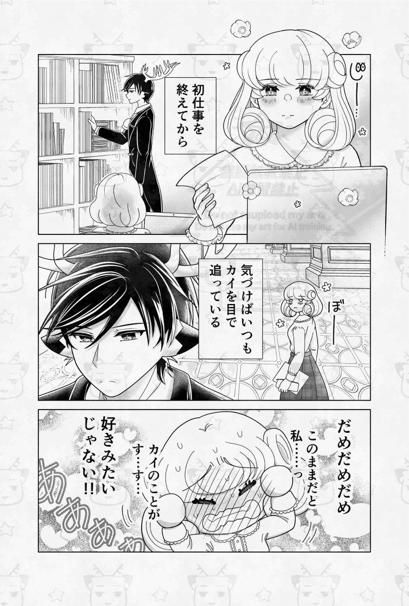 #漫画が読めるハッシュタグ

トナカイさんへの恋心を、認めたくないサンタ娘のお話🎄
ジャンプルーキーに投稿しました。
ツリー下からどうぞ。