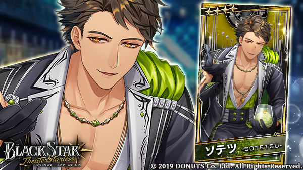 ★BIRTHDAYガチャ【March】開催中！

★４【解けない魔法と乾杯】#ソテツ (CV：#竹内良太 )
『今日は２人で魔法にかかろうぜ』

#ブラスタ