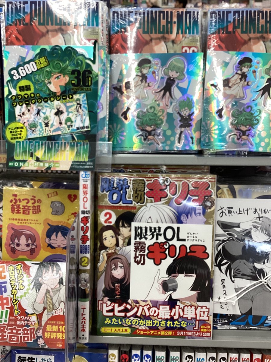 3/4の新刊📚】 集英社ジャンプコミックス 特典付き✨ #ワンパンマン 36