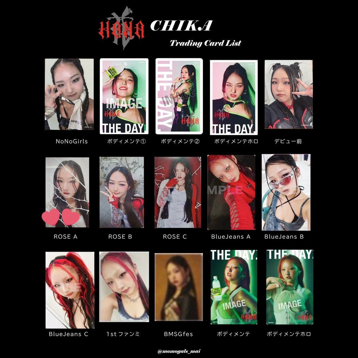 トレカ交換】 譲→1.2枚目の写真 求→3.4枚目の♡のトレカ、シュント