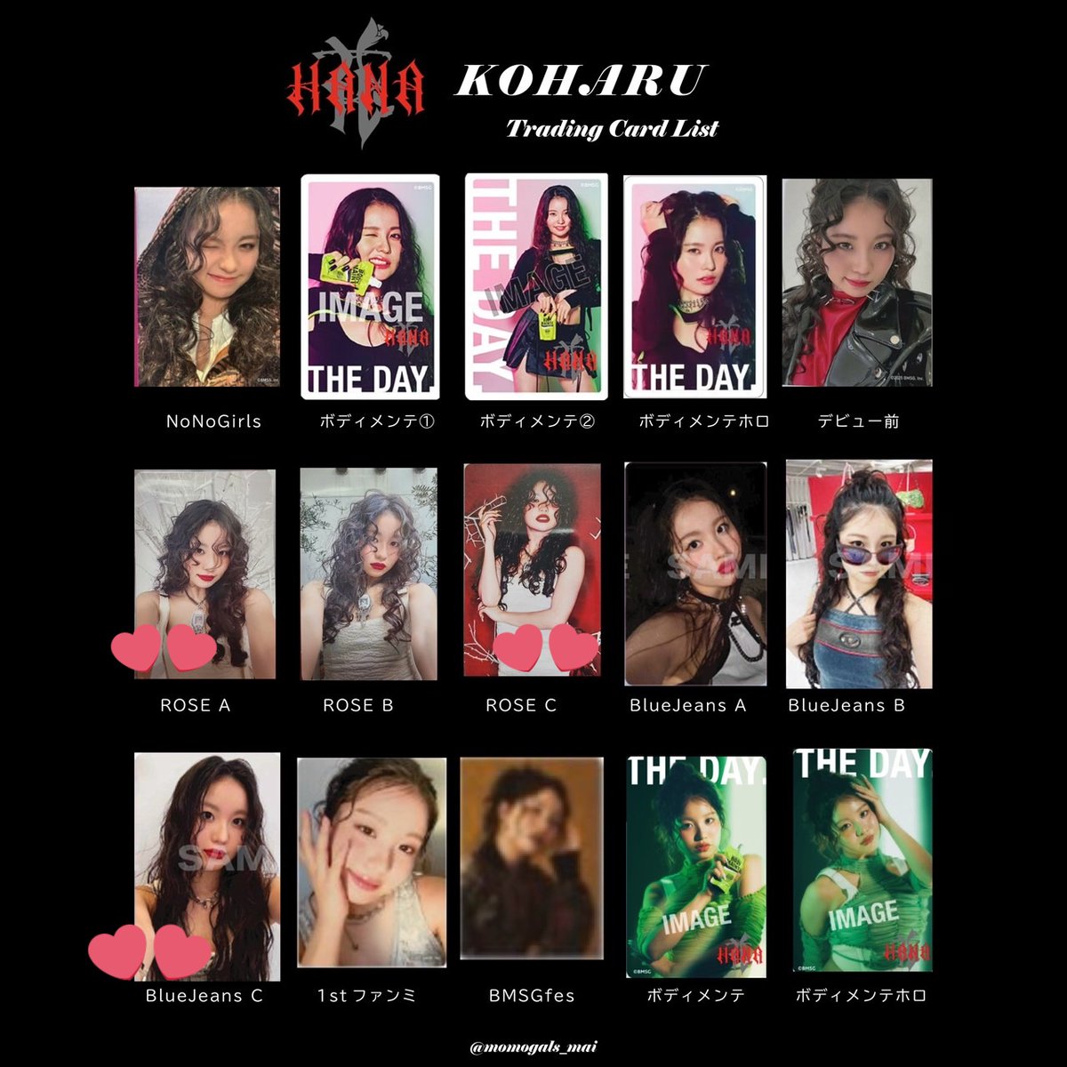 トレカ交換】 譲→1.2枚目の写真 求→3.4枚目の♡のトレカ、シュント