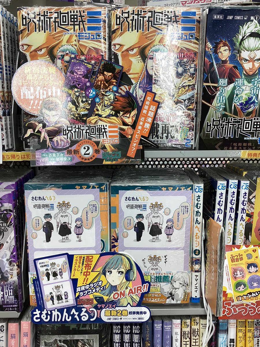 3/4の新刊📚】 集英社ジャンプコミックス 特典付き✨ #ワンパンマン 36