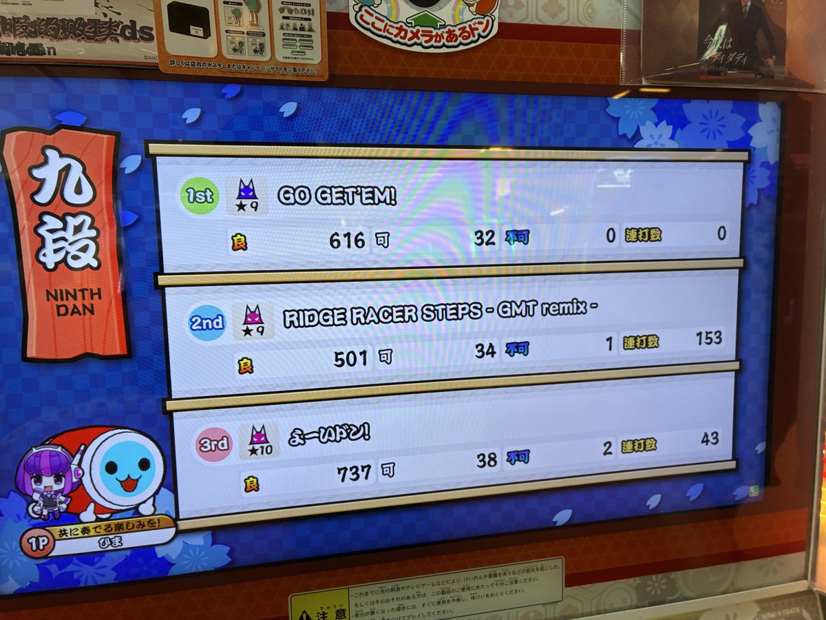 himazin6569's tweet photo. 段位特攻1回目でまさかの奇跡が😭😭
九段合格しました！！！！
嬉しいより驚きが勝っています😇 https://t.co/bVvui7IhzJ