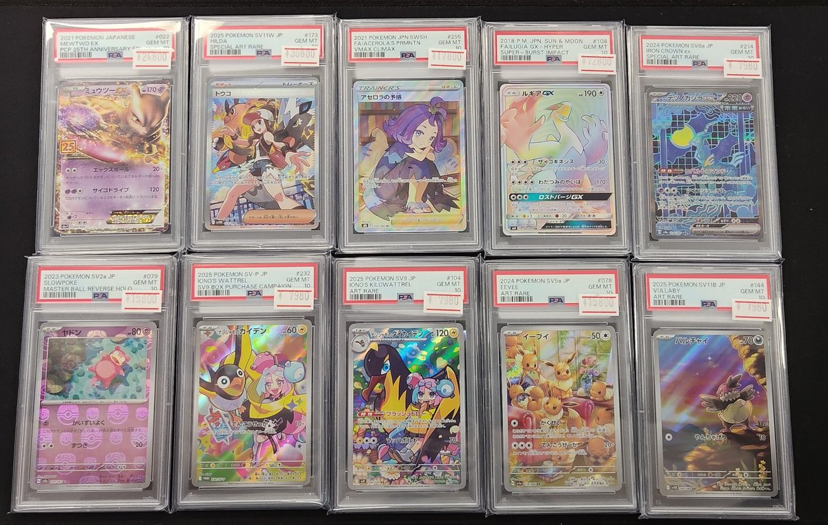 ポケモンカード 入荷情報】 ✨PSA10 ミュウツーEX 25th✨ ✨PSA10