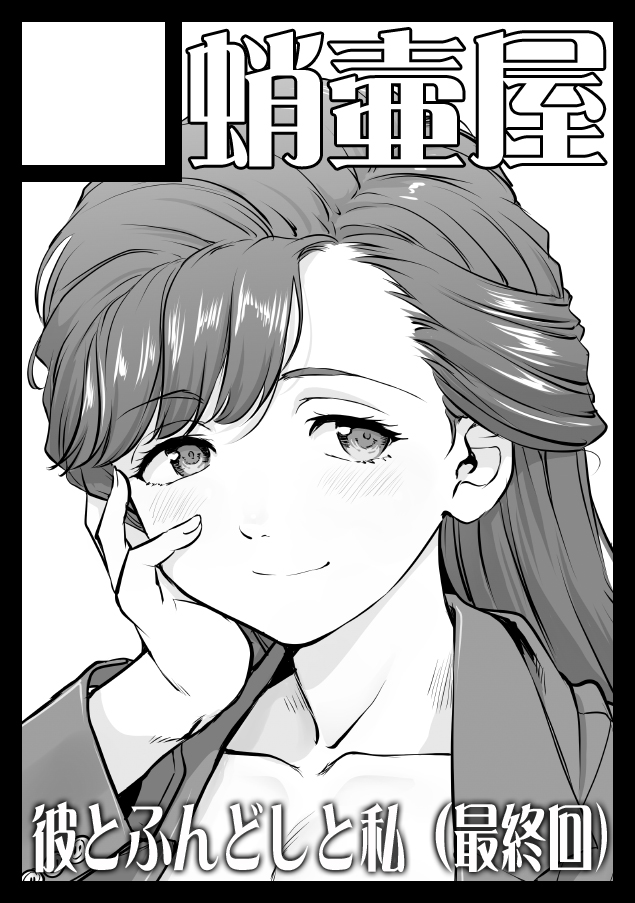 蛸壷屋 tweet media