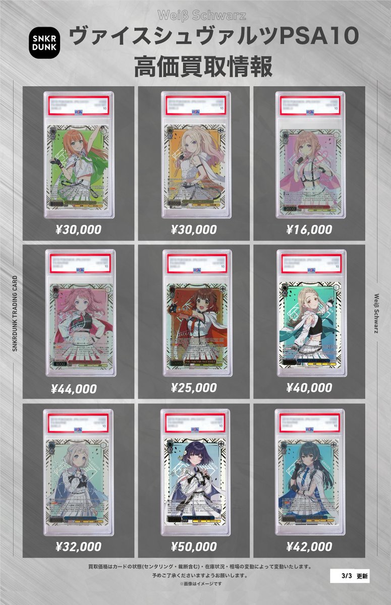 ✨#WS #PSA #ヴァイスシュヴァルツ サイン買取情報✨ Yellow Big Bang