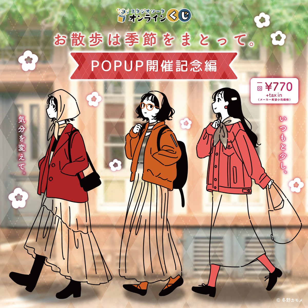 冬野カモメ (@fuyuno97) / Posts / X