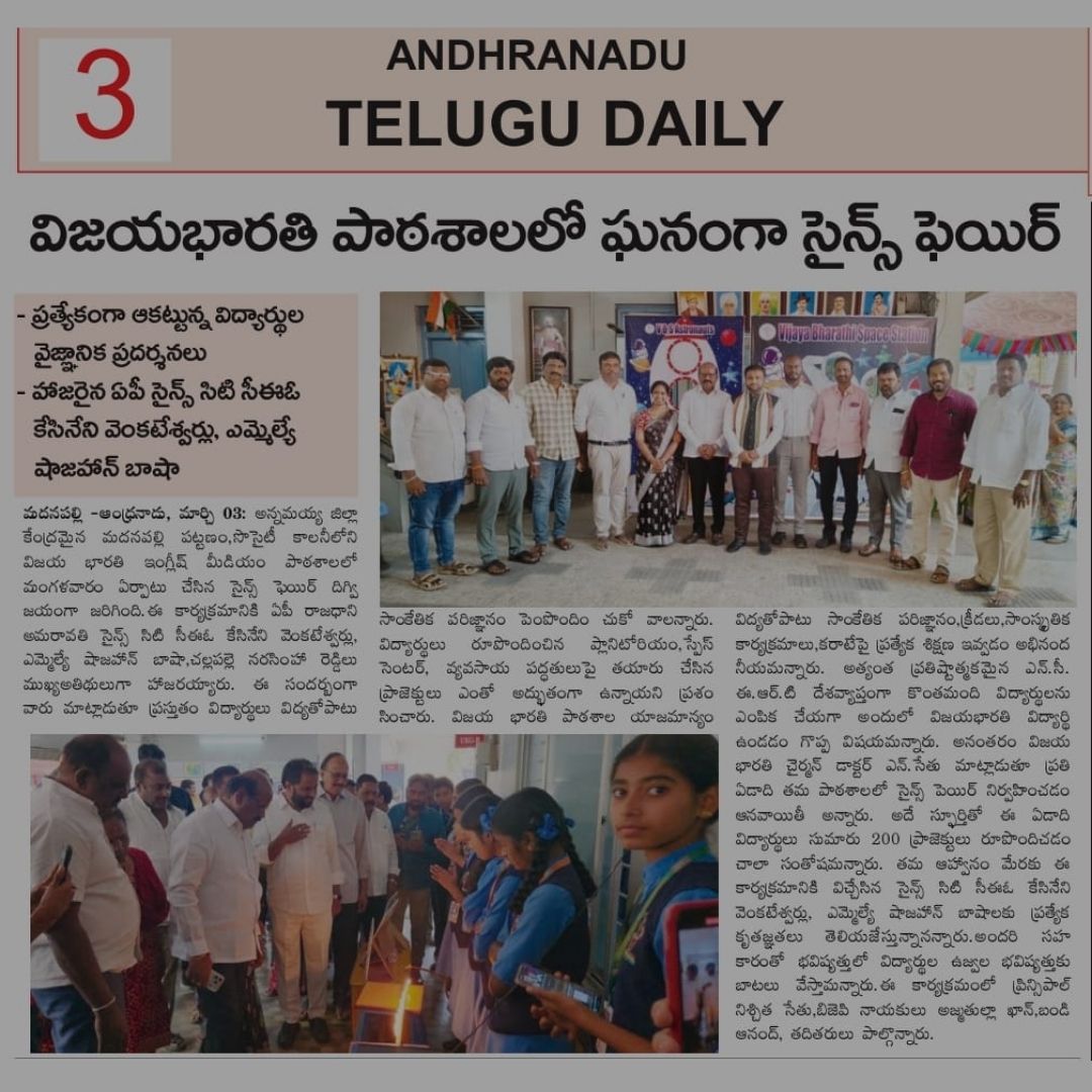 ScienceCityAP's tweet photo. School Science Fair 2026 at Madanapalle – Encouraging Young Scientific Minds! The School Science Fair 2026 was successfully organized at Vijayabharathi English Medium School, Madanapalle, Annamayya District.
#ScienceCityAP #GovernmentOfAndhraPradesh #Innovation #ISRO https://t.co/5E5XCAPnci